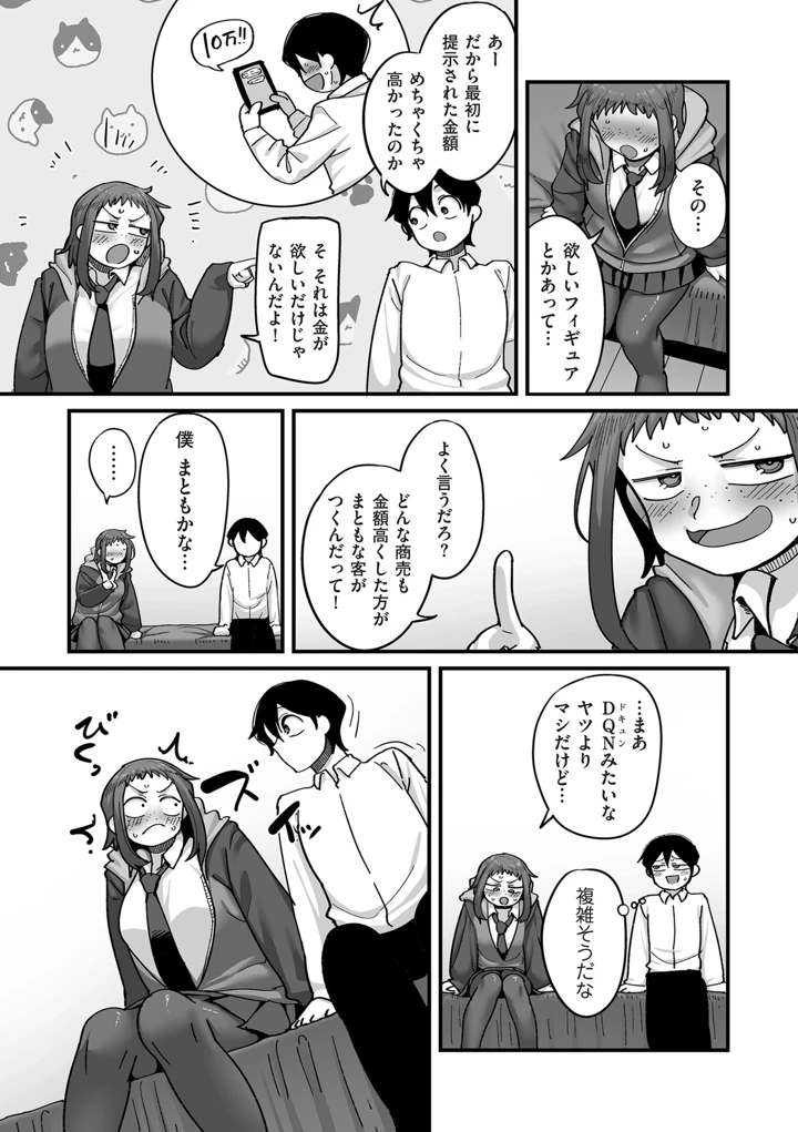 48ページ目