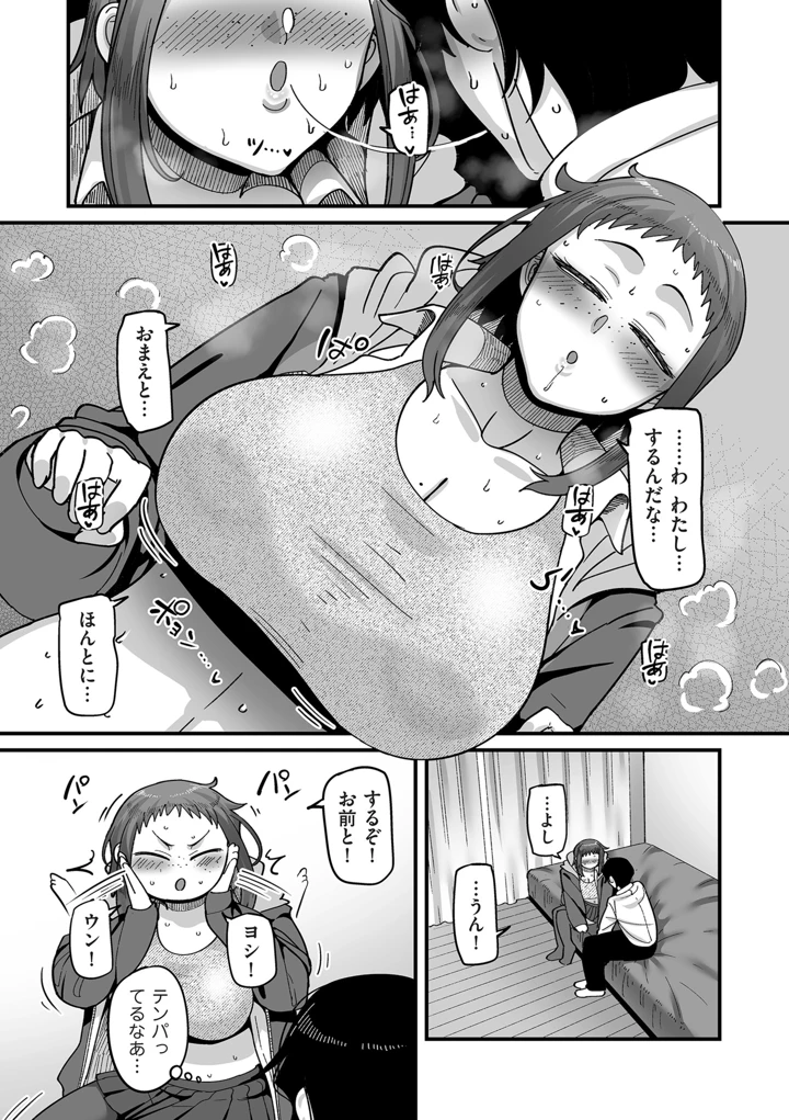 52ページ目