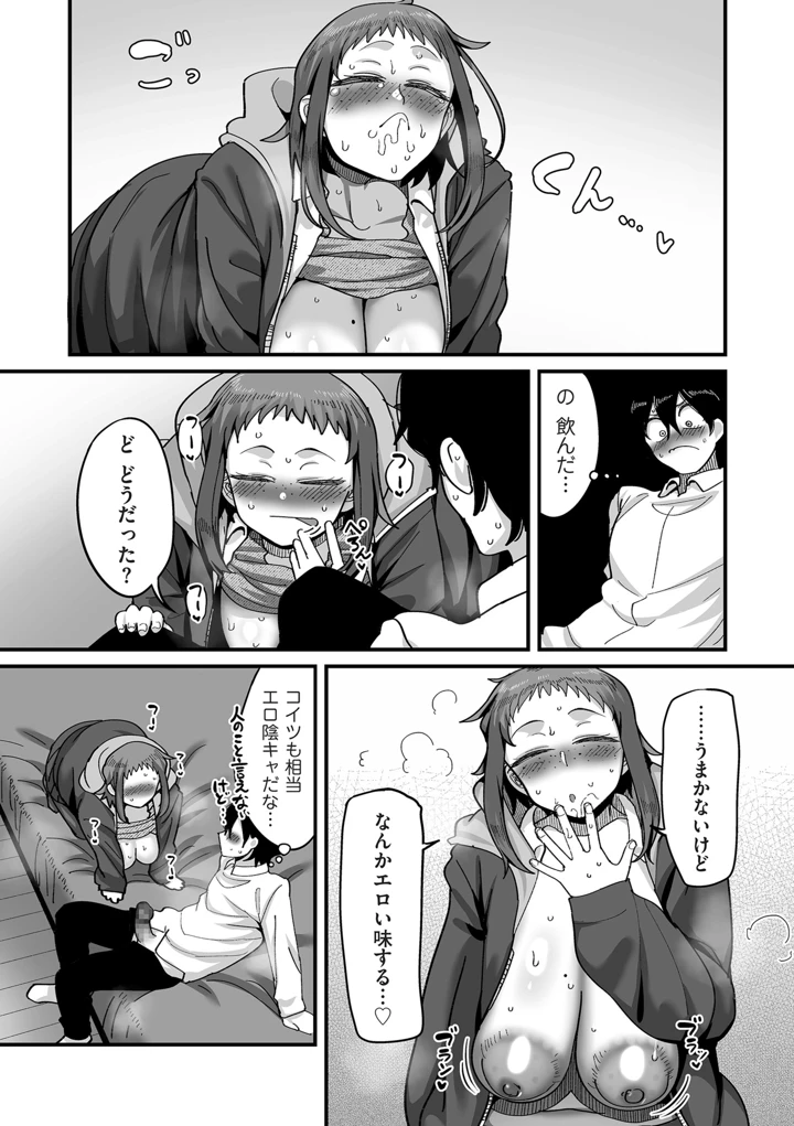 61ページ目