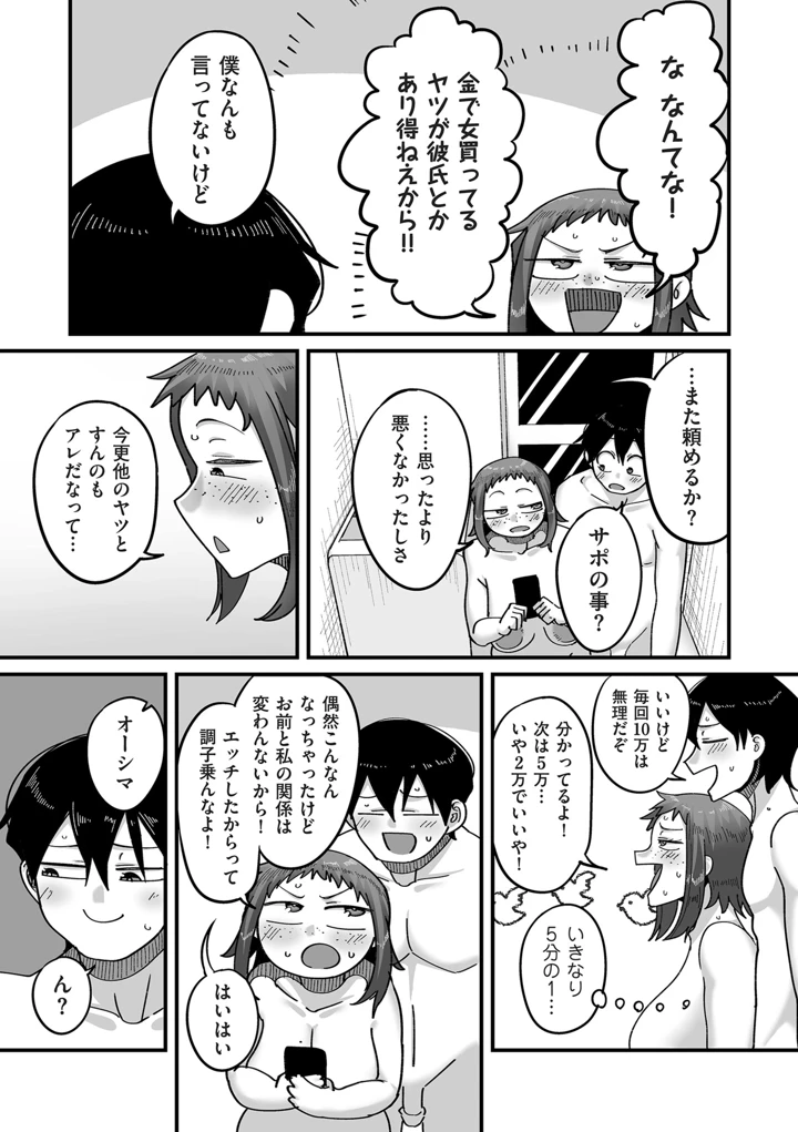 79ページ目
