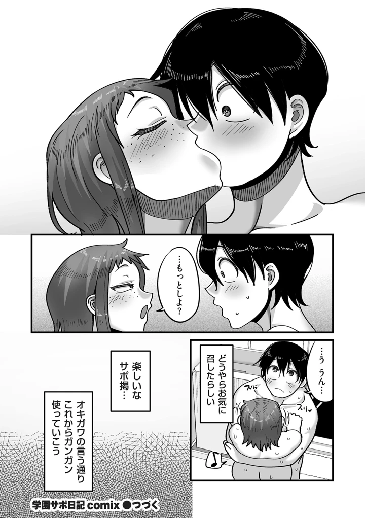 80ページ目