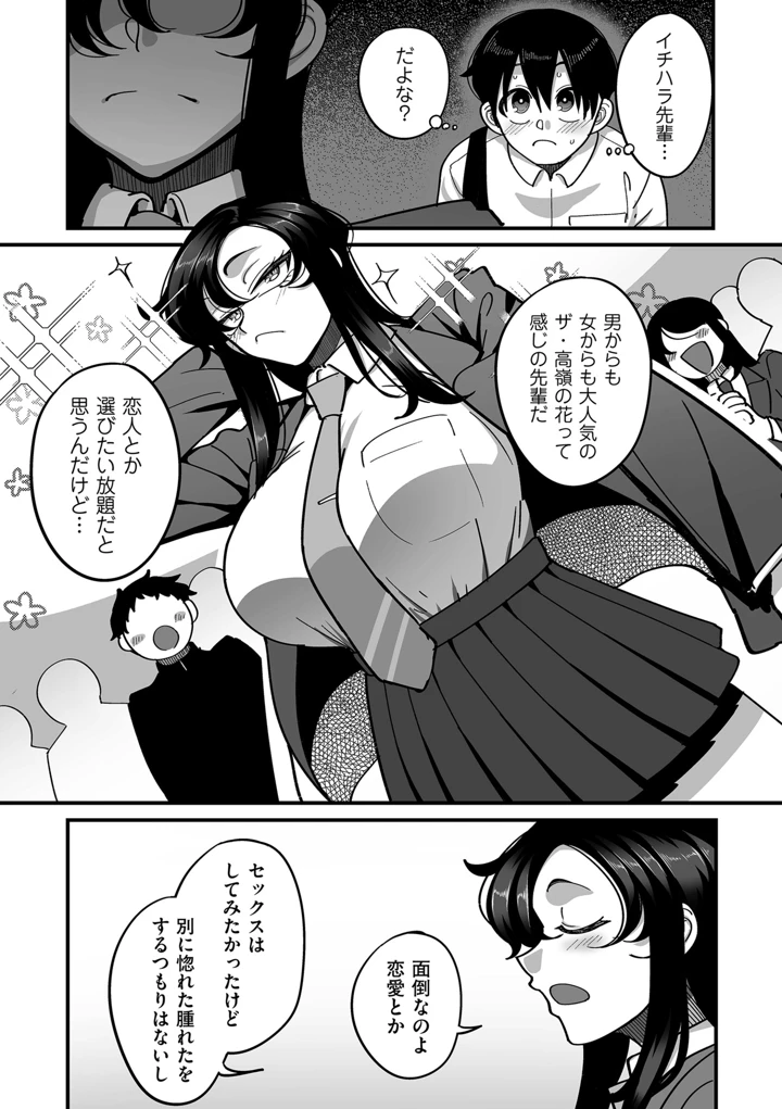 82ページ目