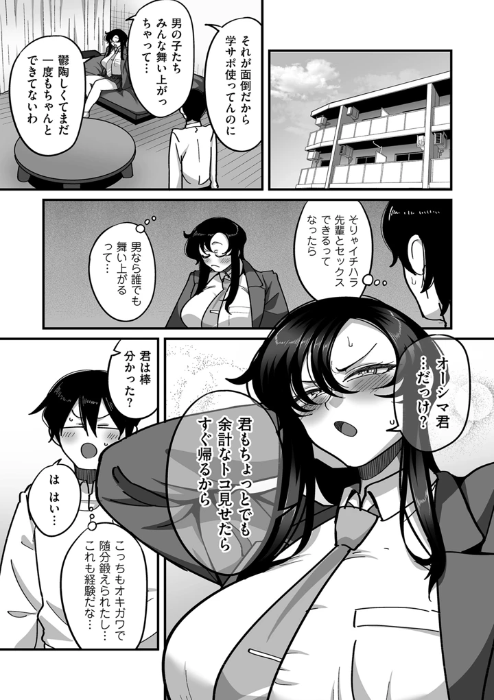 83ページ目
