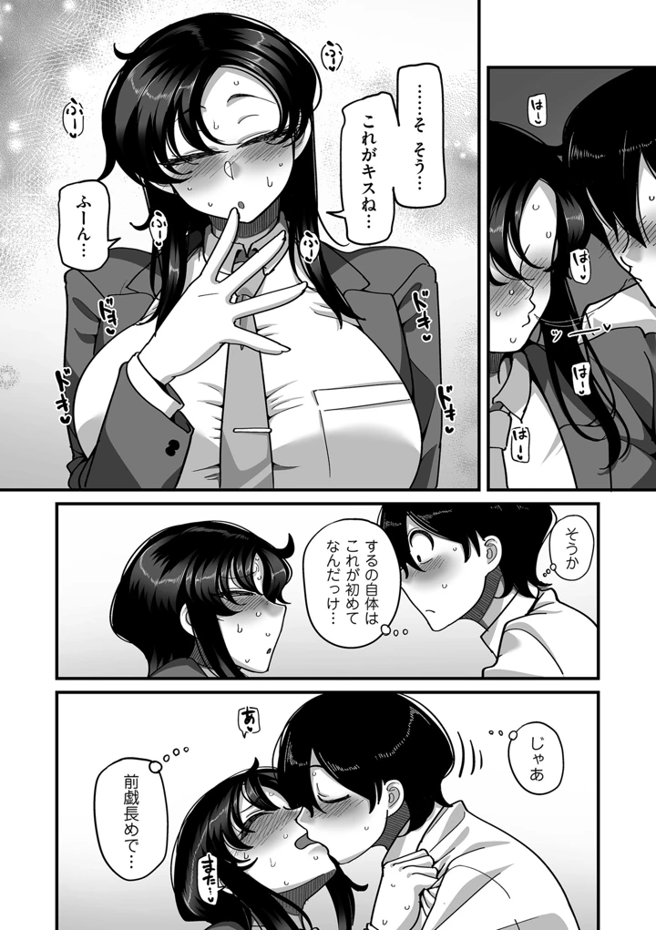 86ページ目