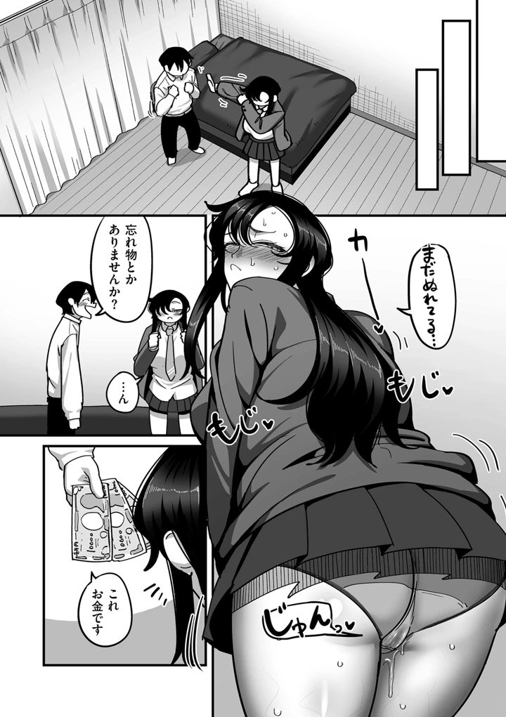 104ページ目