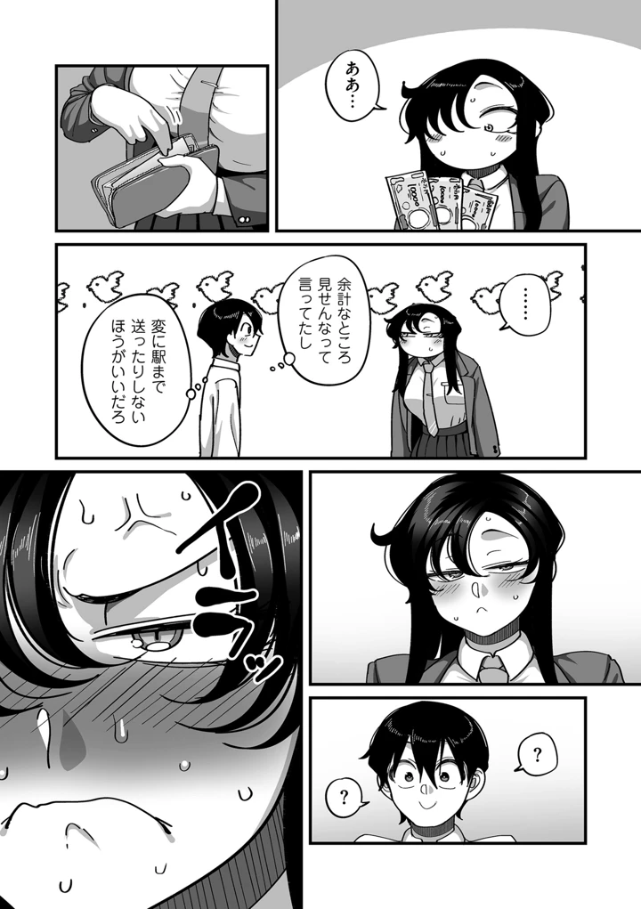 105ページ目