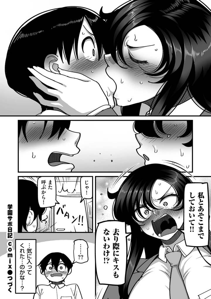 106ページ目