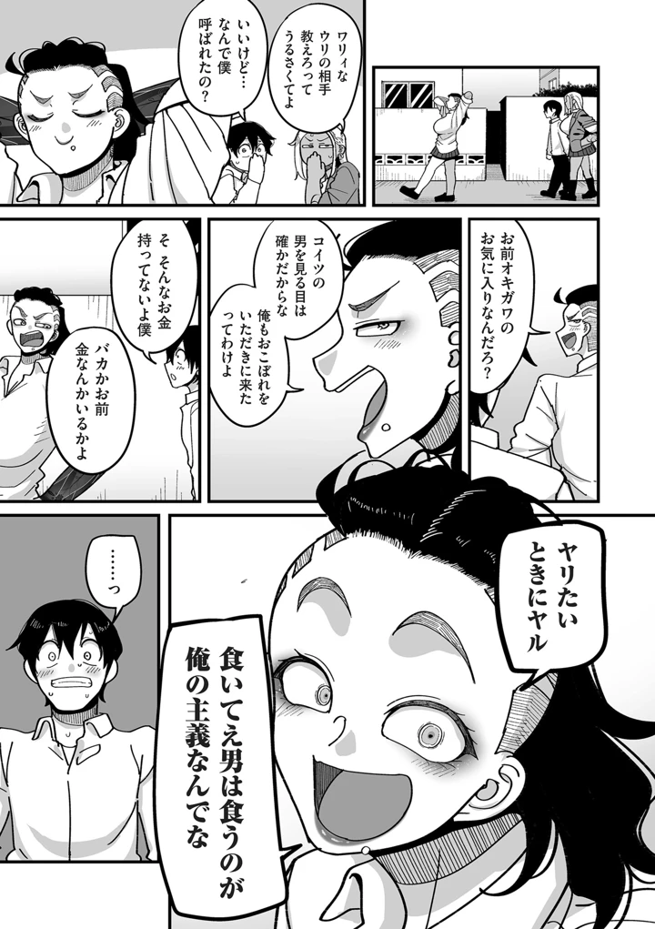 119ページ目
