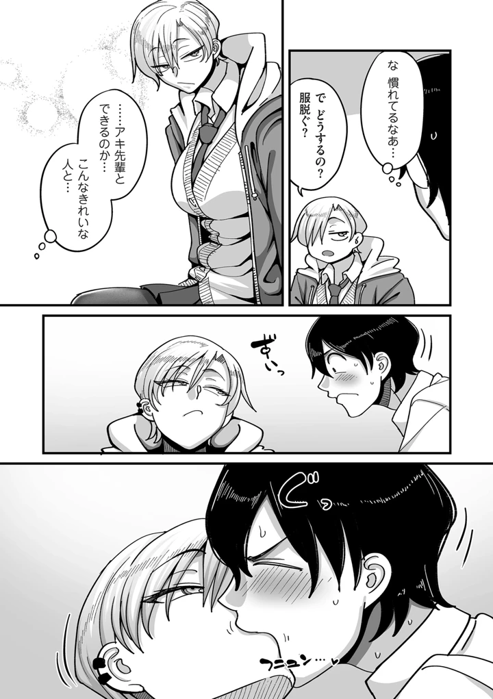 149ページ目