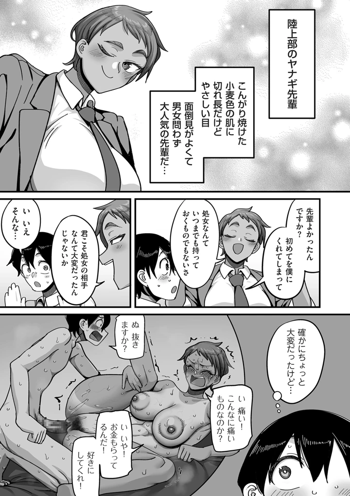 169ページ目