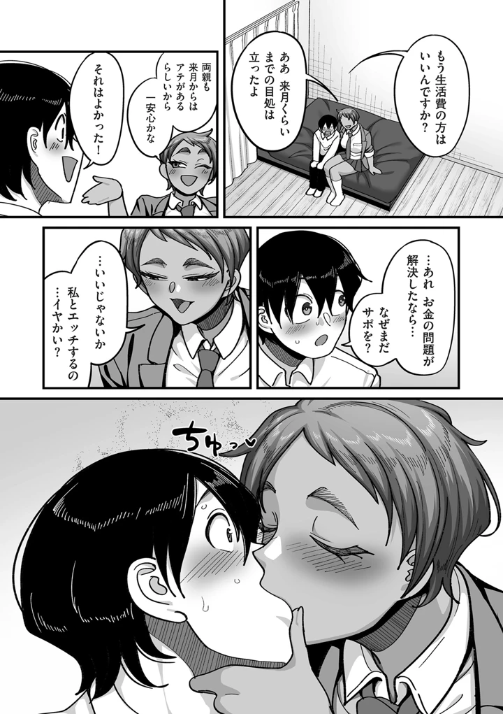 170ページ目