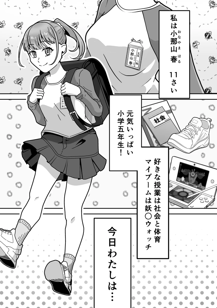 2ページ目