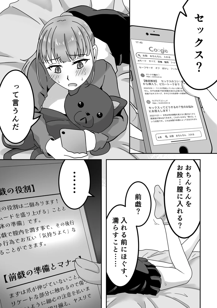 4ページ目