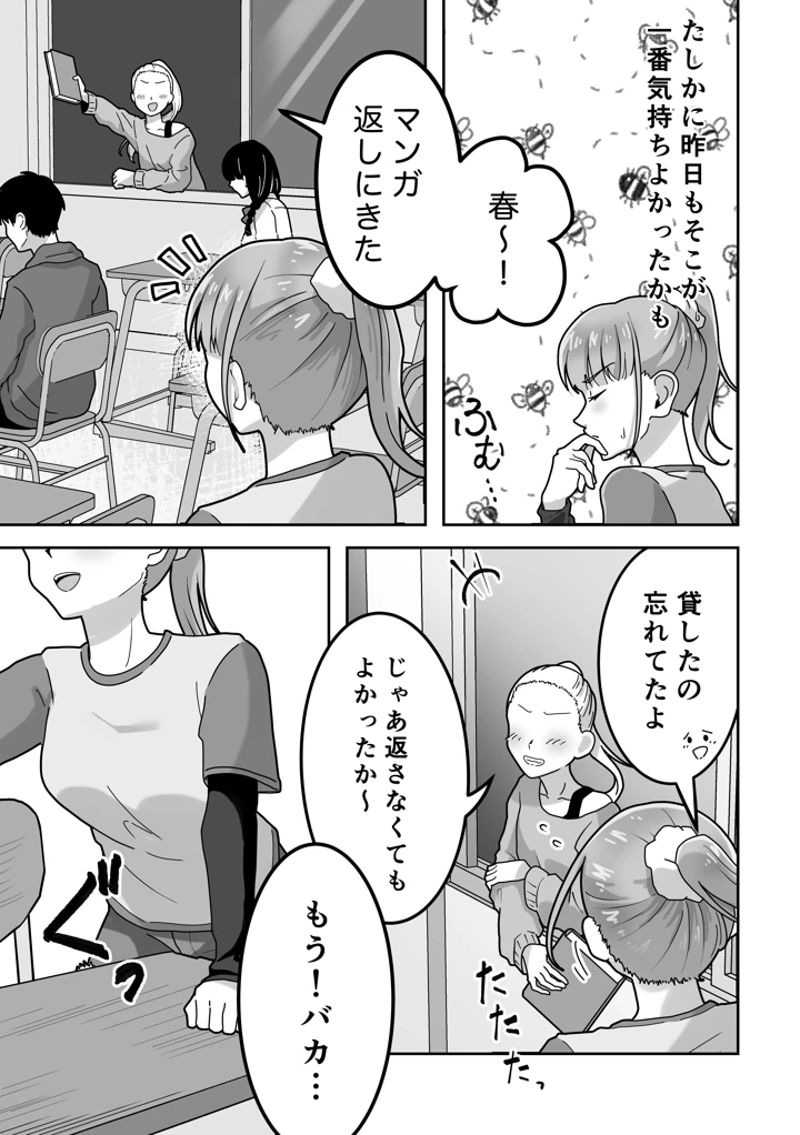 8ページ目