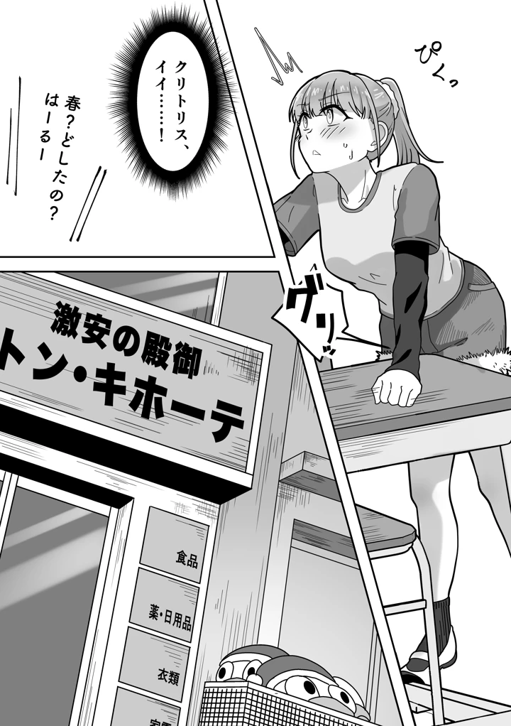 9ページ目