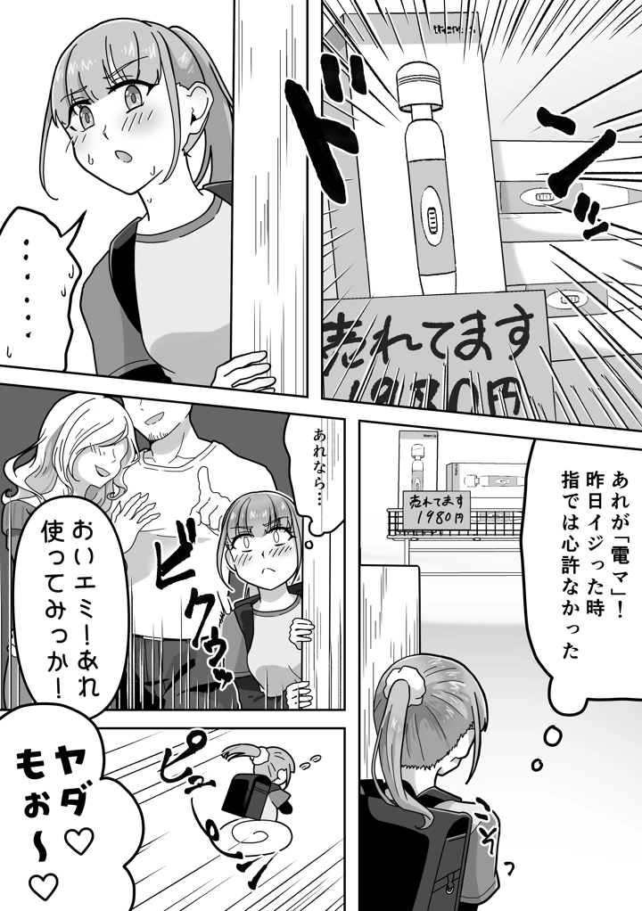 10ページ目