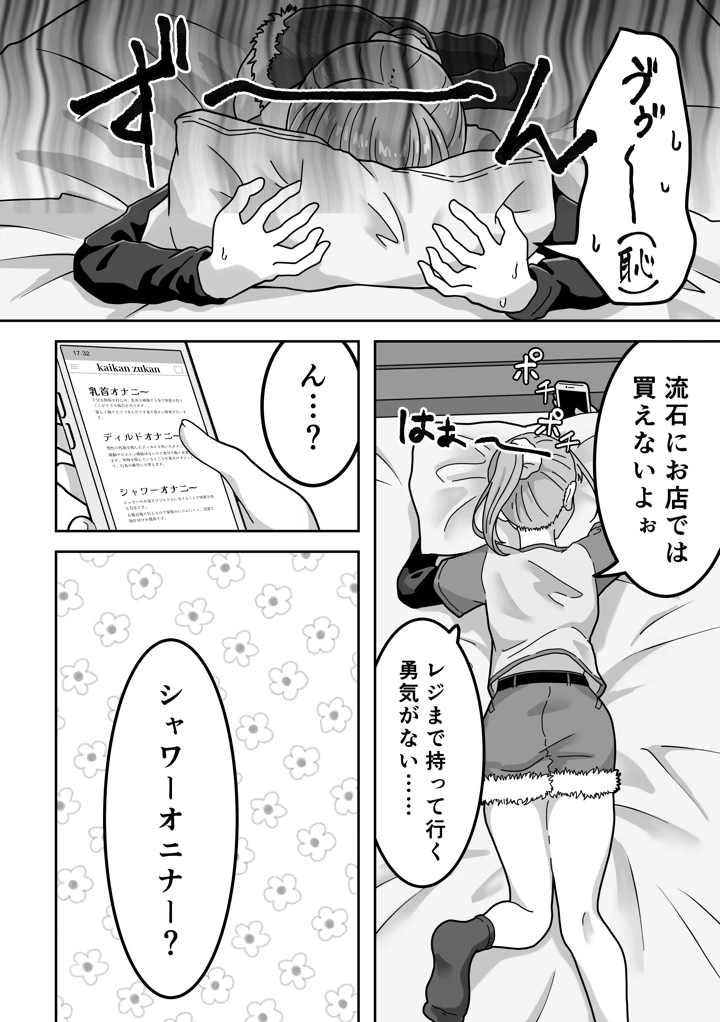 11ページ目