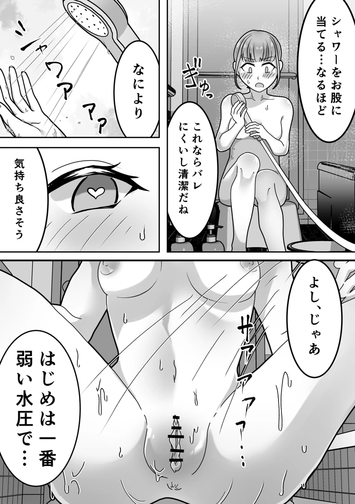 12ページ目