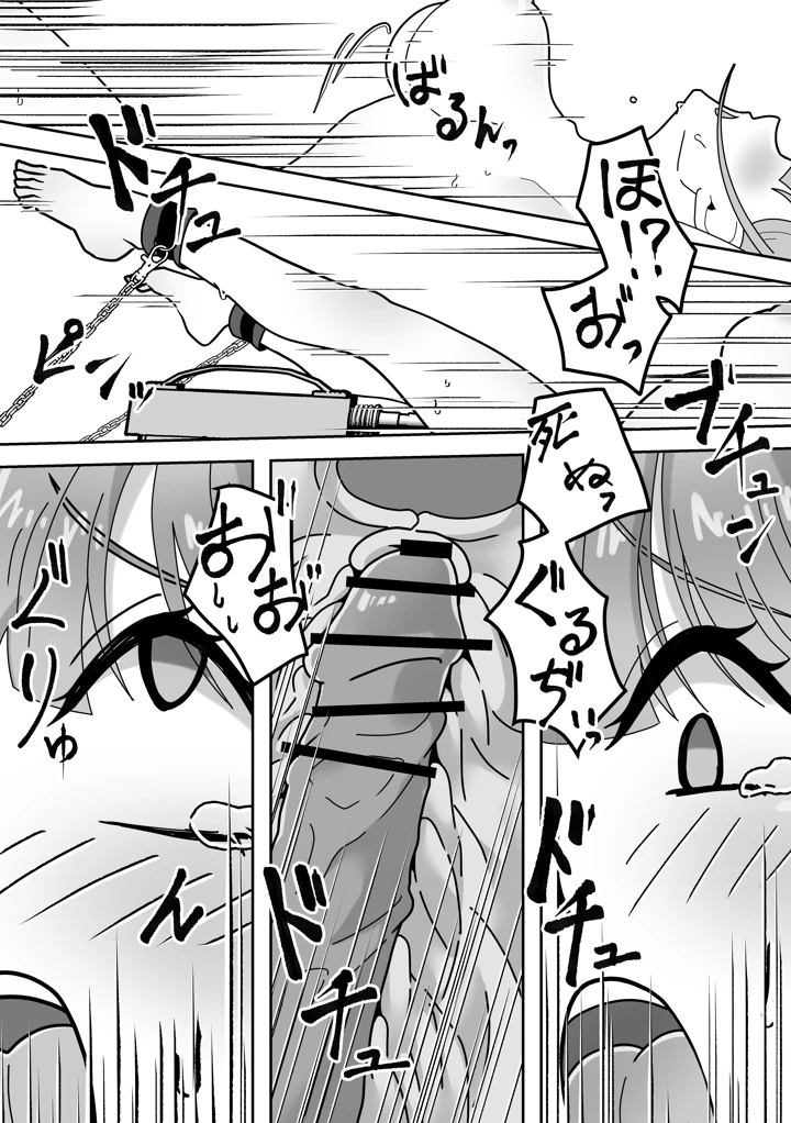 27ページ目