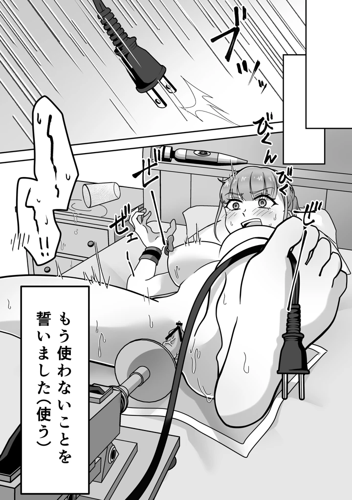 29ページ目