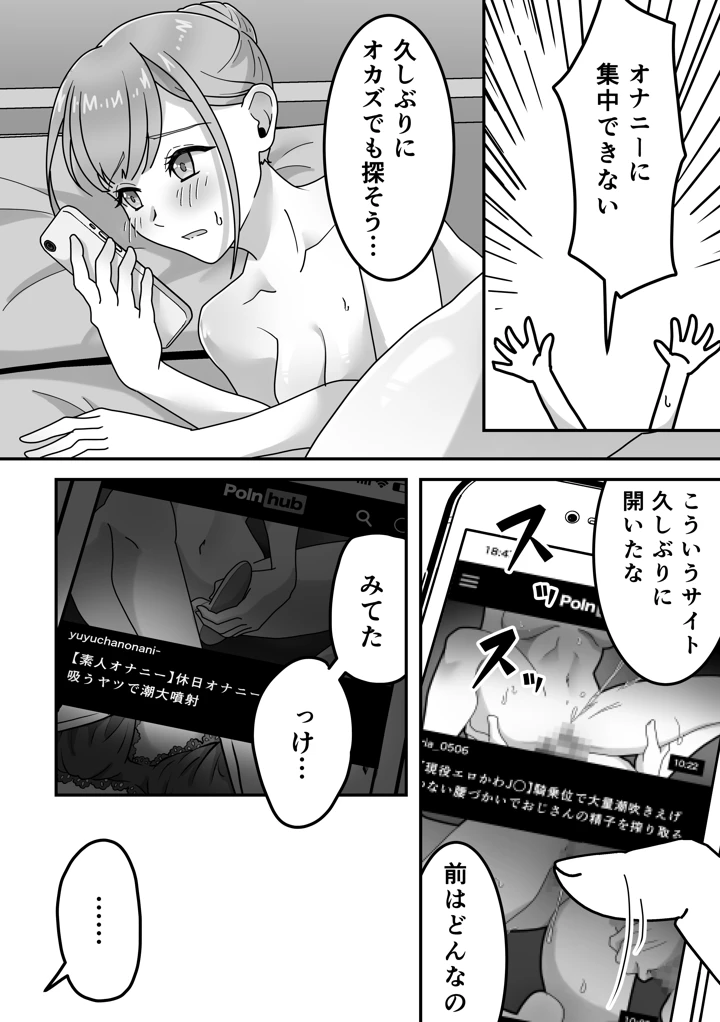 36ページ目