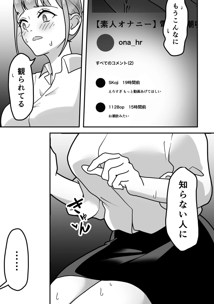 43ページ目