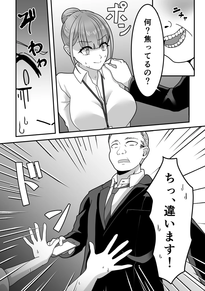 49ページ目