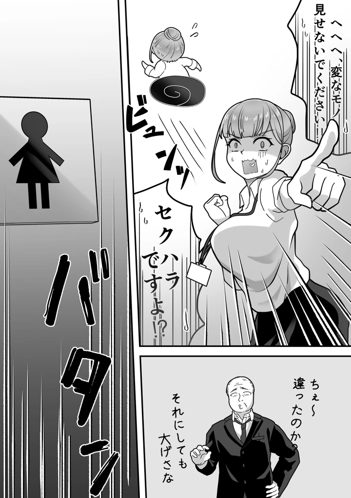 50ページ目