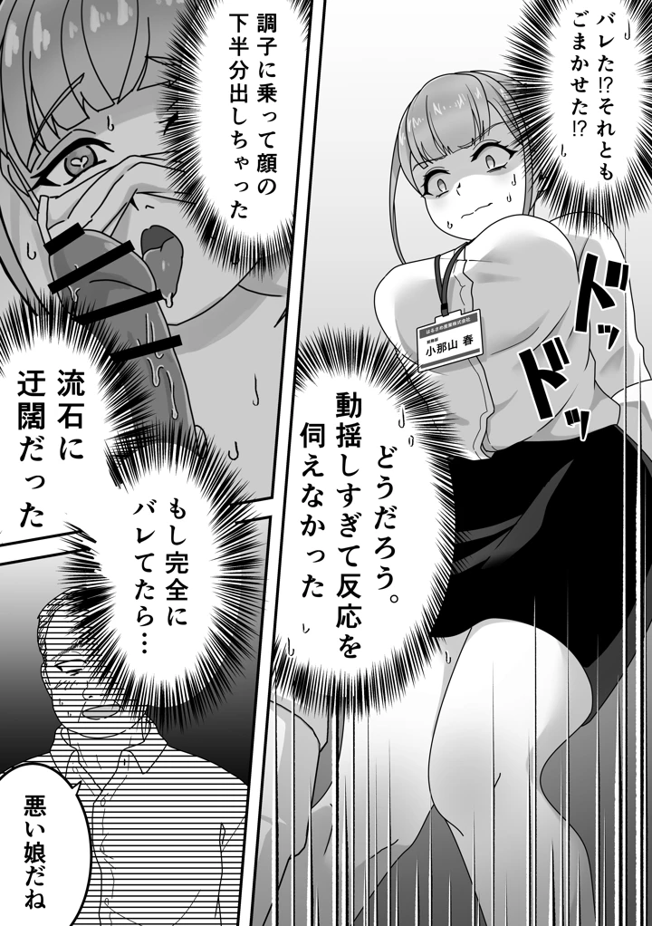 51ページ目