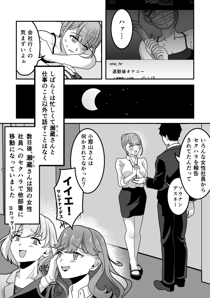 61ページ目