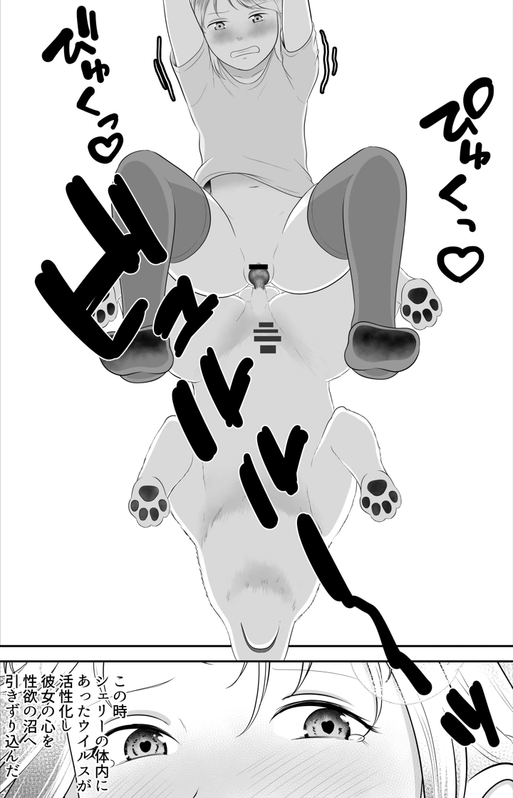 8ページ目