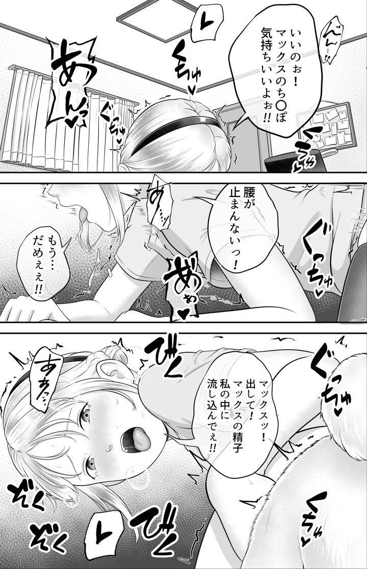 9ページ目