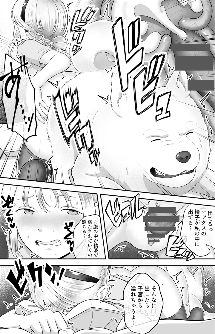 10ページ目