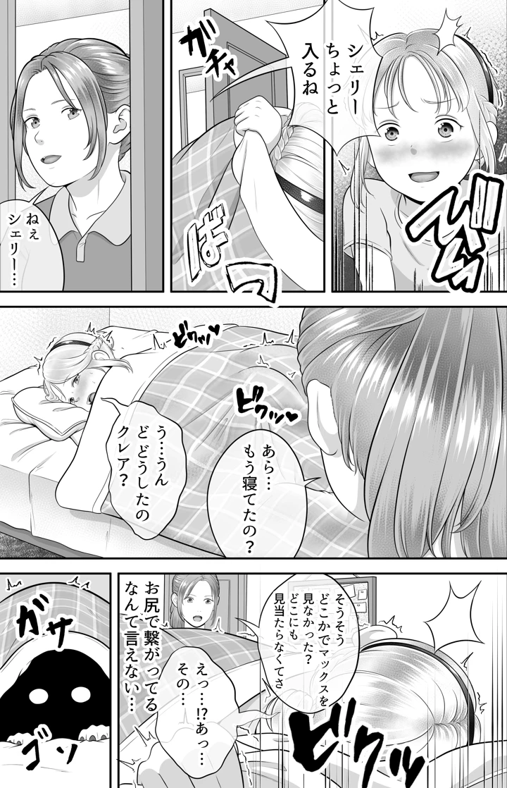 11ページ目