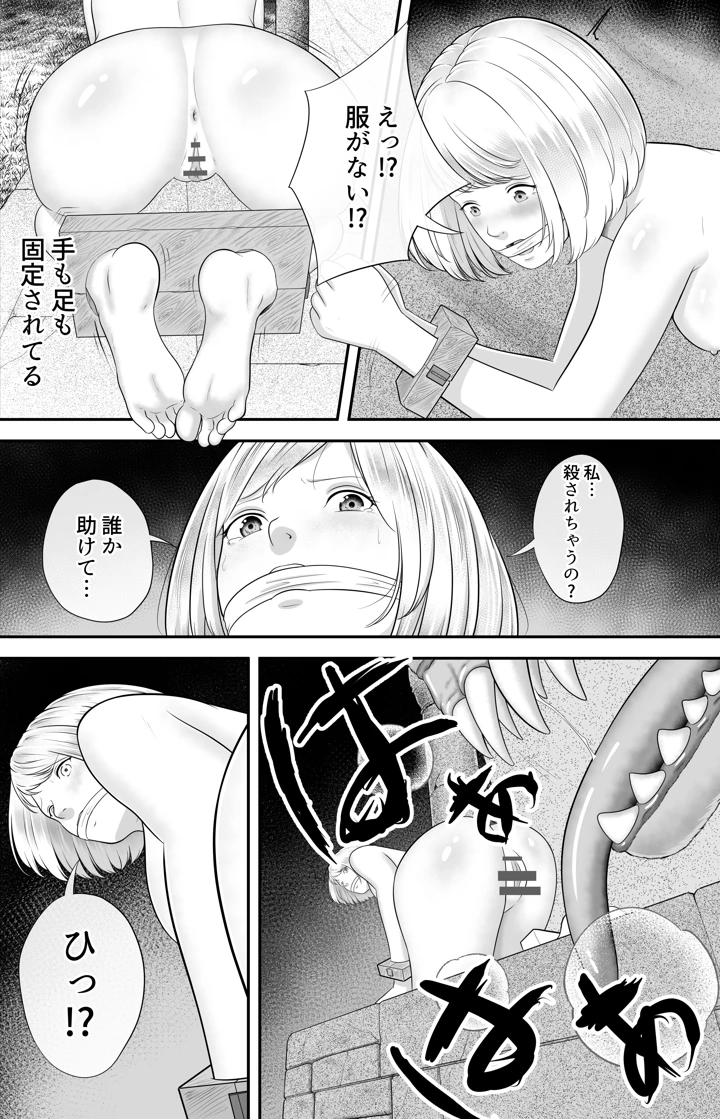 6ページ目