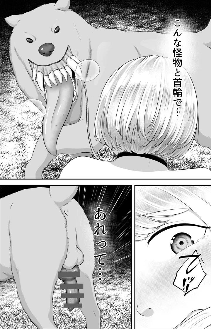 9ページ目