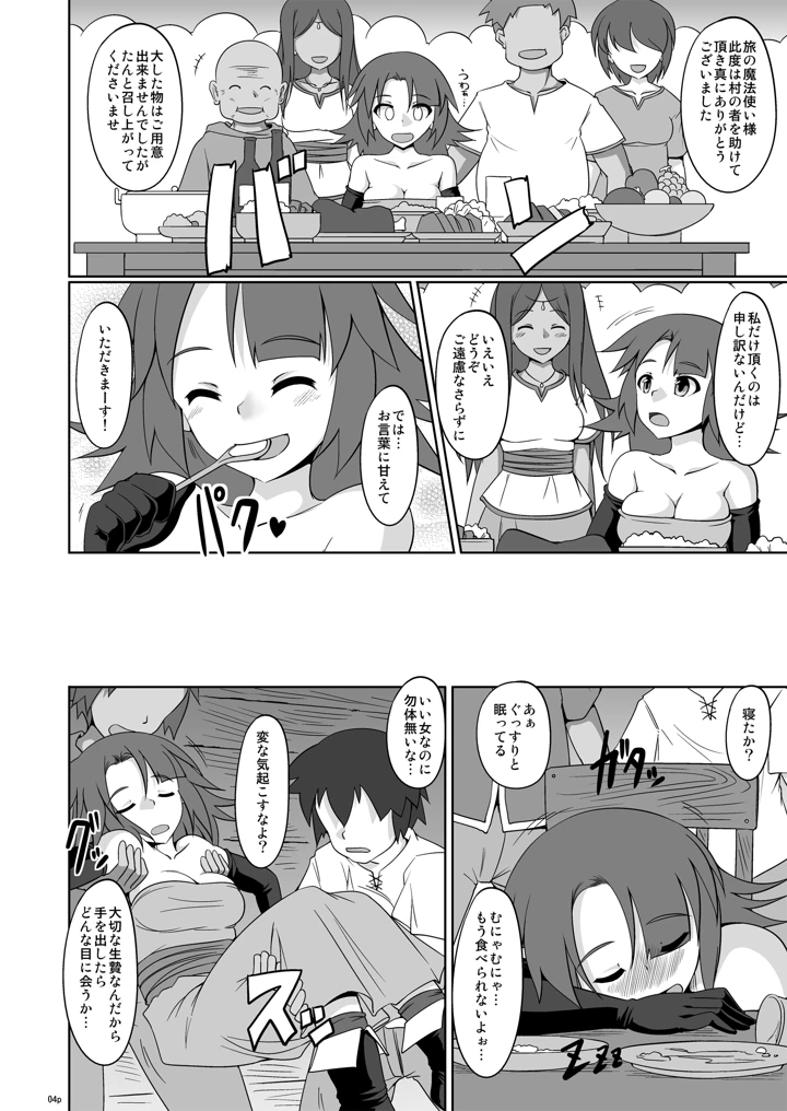 3ページ目
