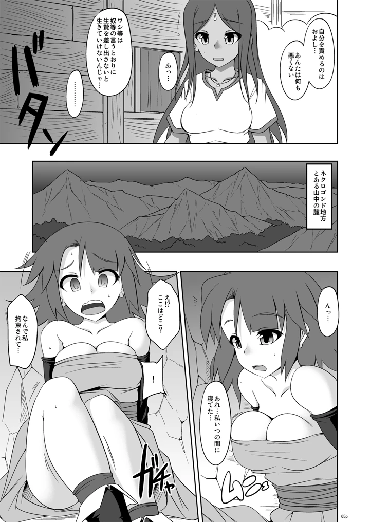 4ページ目