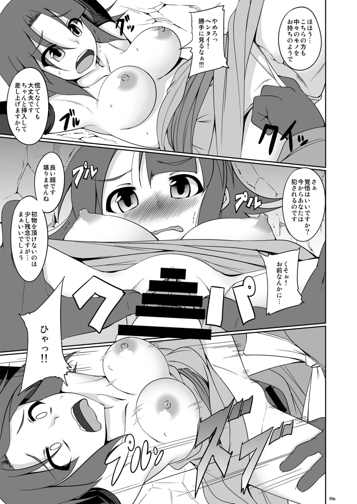 8ページ目