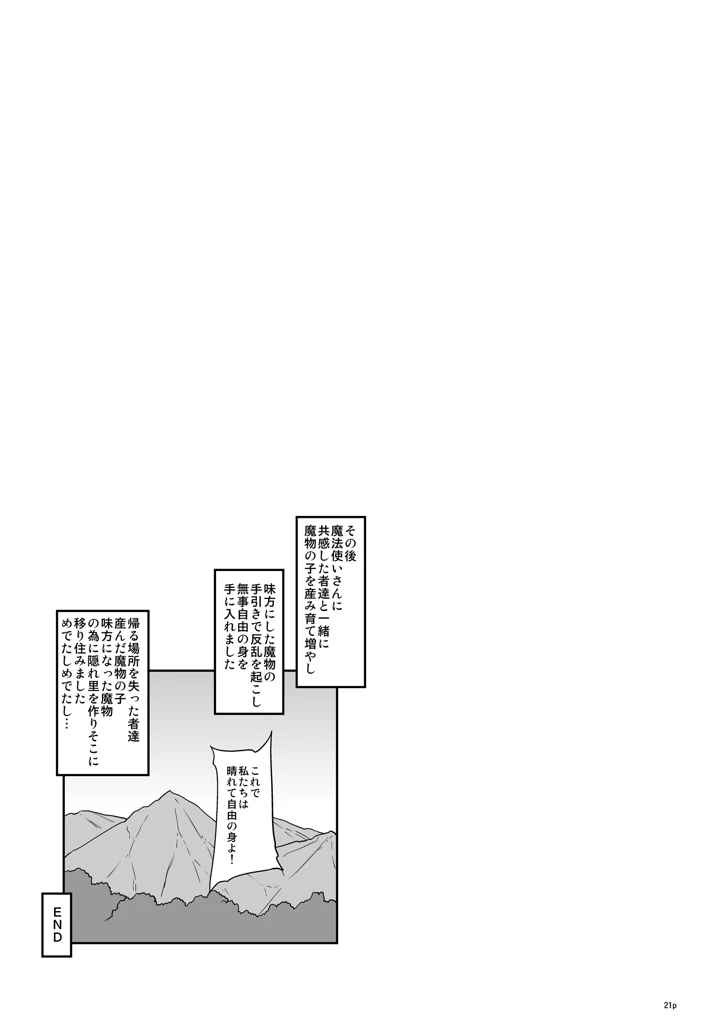 20ページ目