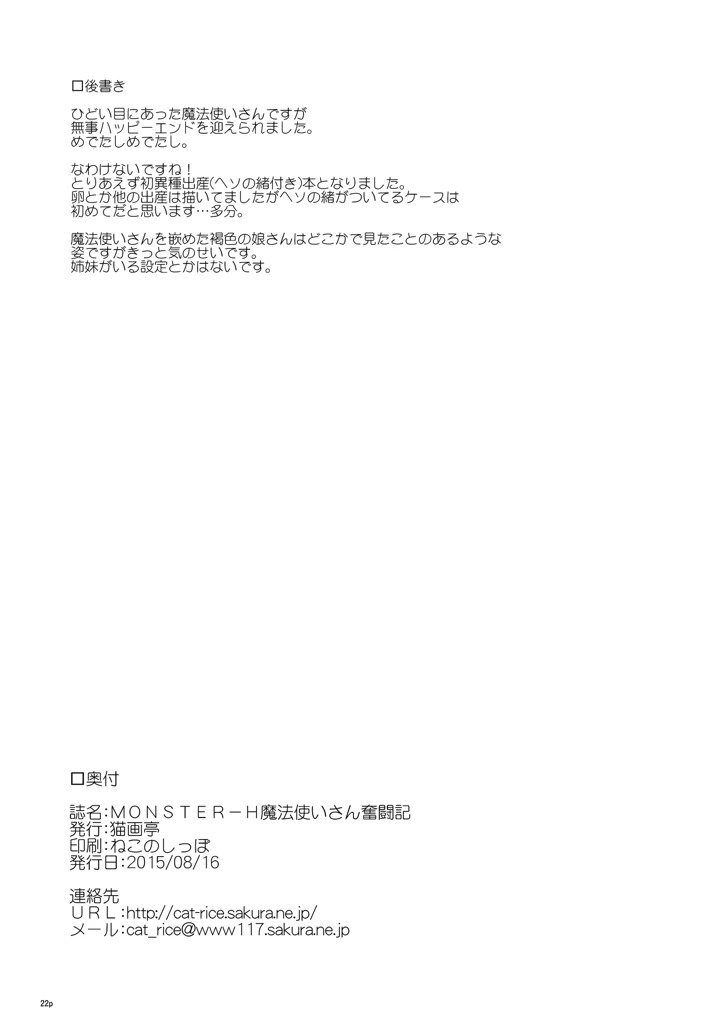 21ページ目