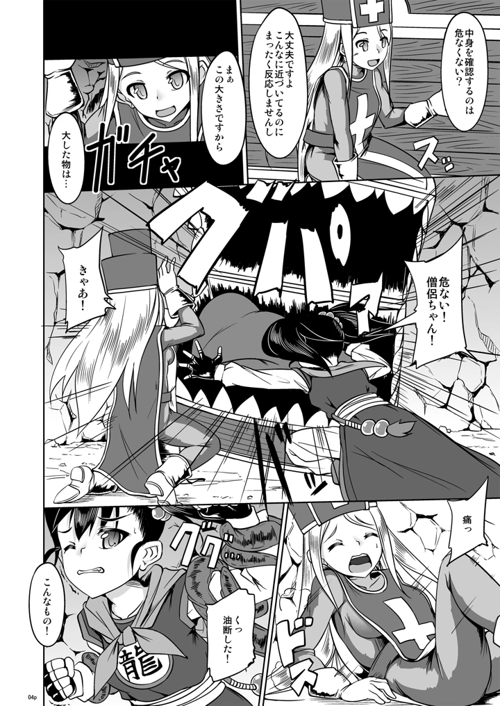 3ページ目