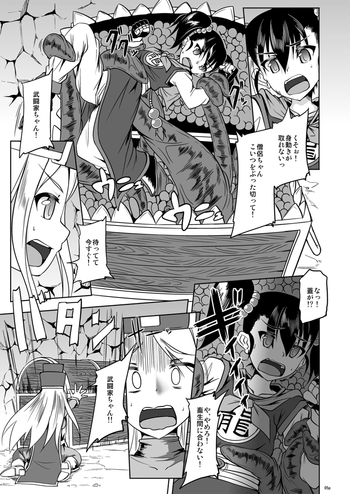 4ページ目