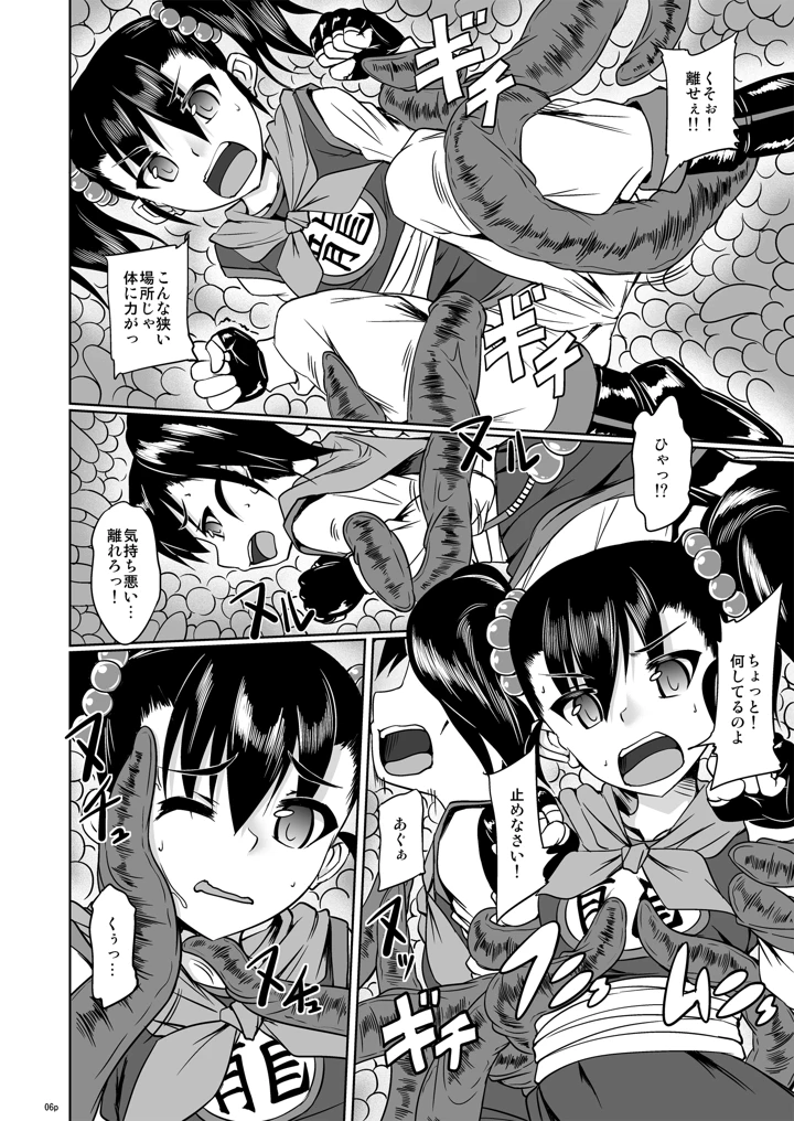 5ページ目