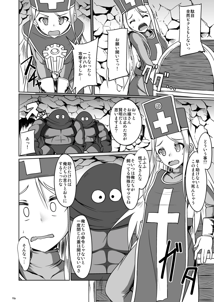 9ページ目