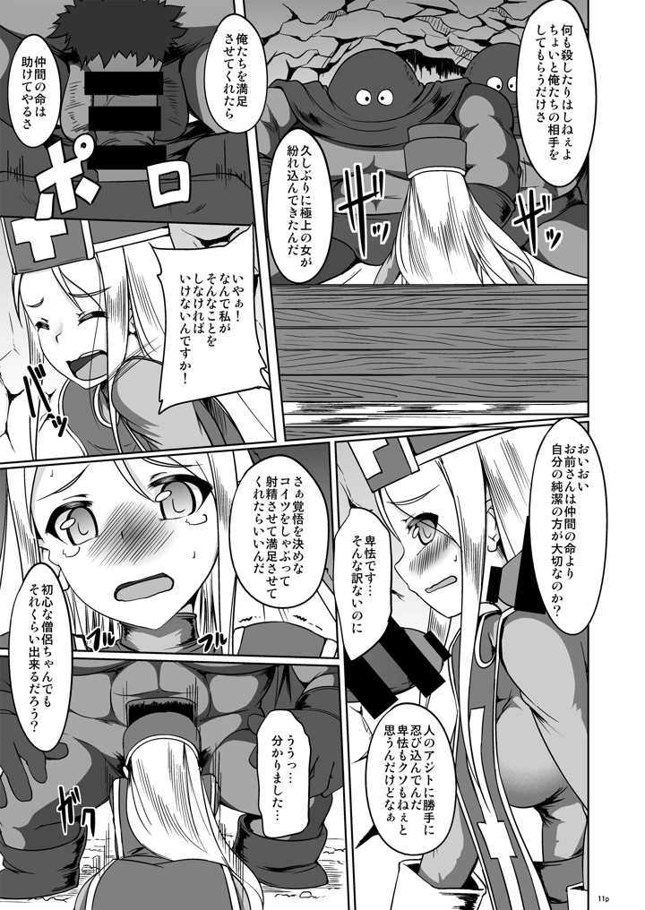 10ページ目