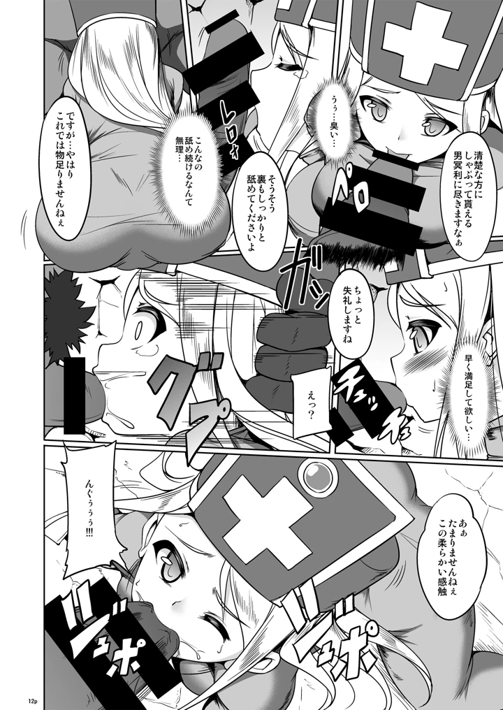 11ページ目