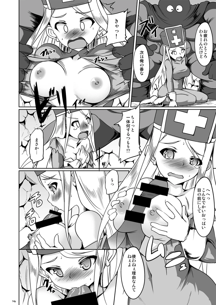 13ページ目