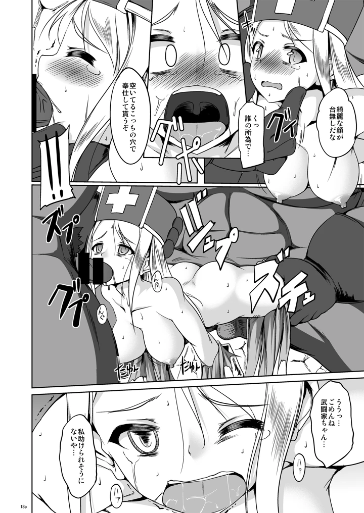 17ページ目