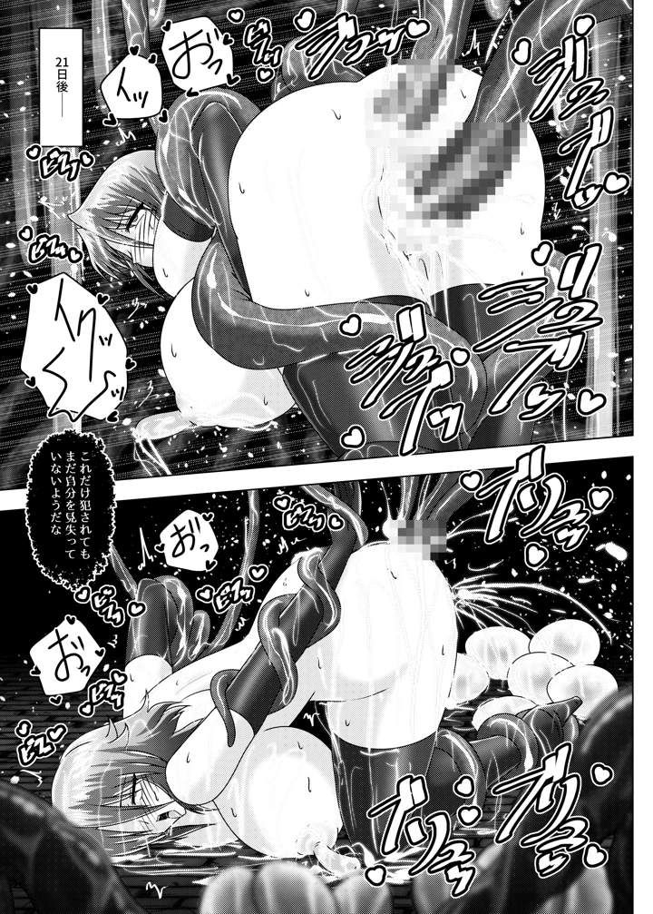 20ページ目
